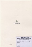 藏品(小鈣扇藻)的圖片